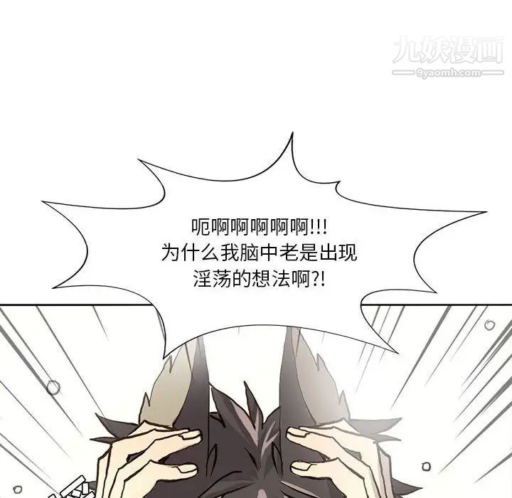 《野性之城》漫画 第38章