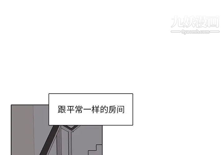 《野性之城》漫画 第38章