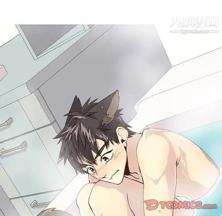 《野性之城》漫画 第38章