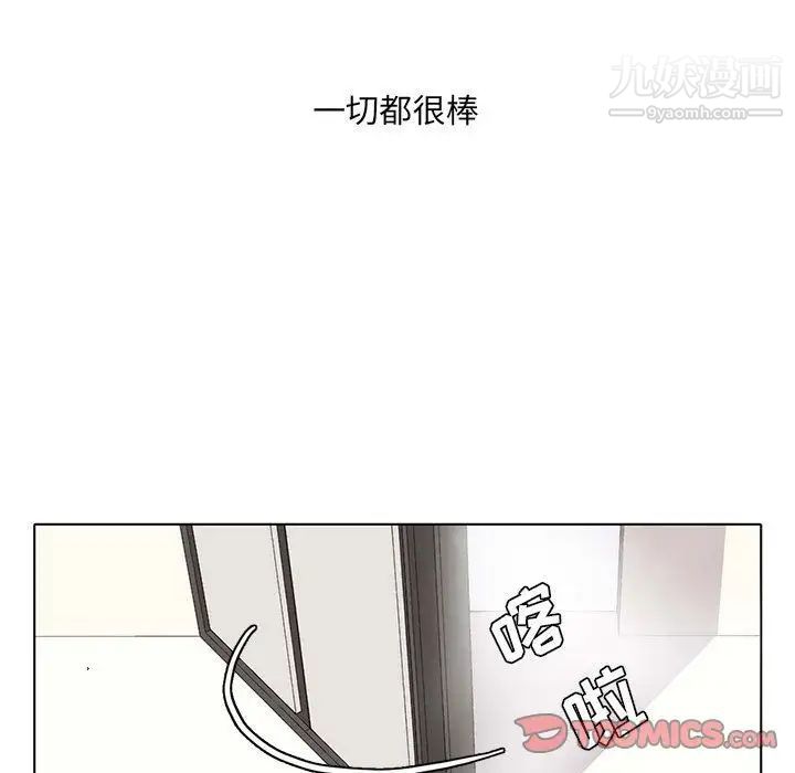 《野性之城》漫画 第38章