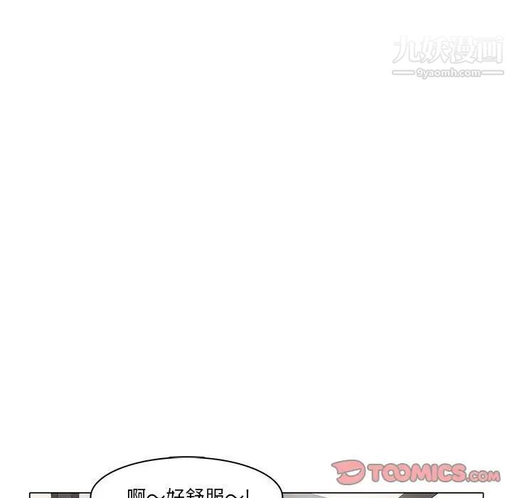 《野性之城》漫画 第38章