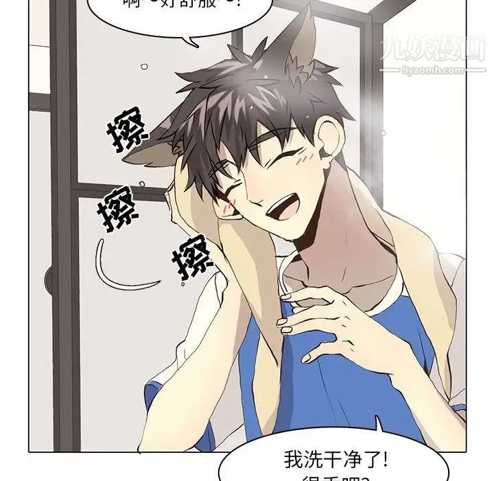 《野性之城》漫画 第38章