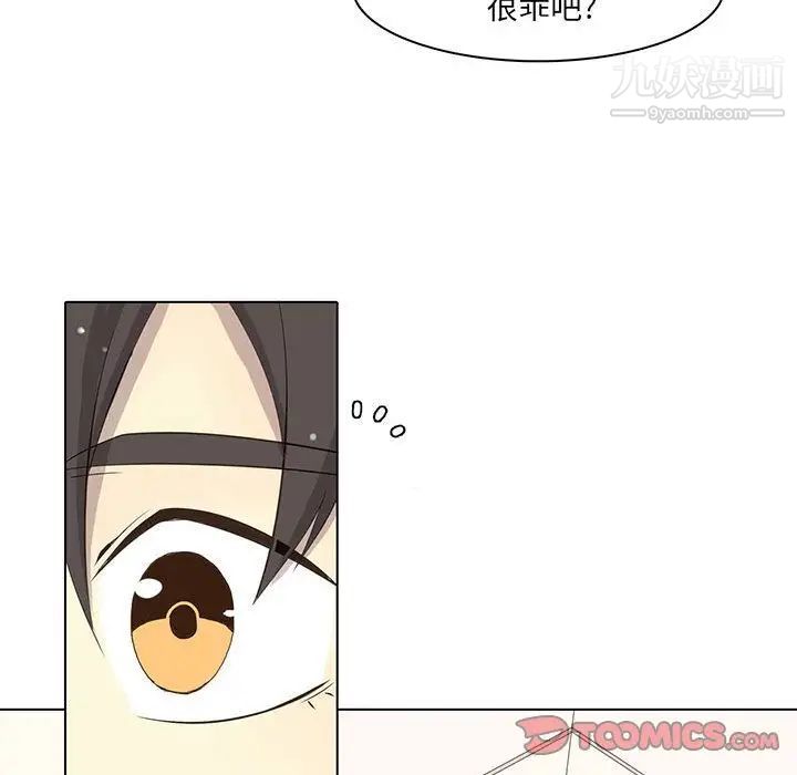 《野性之城》漫画 第38章