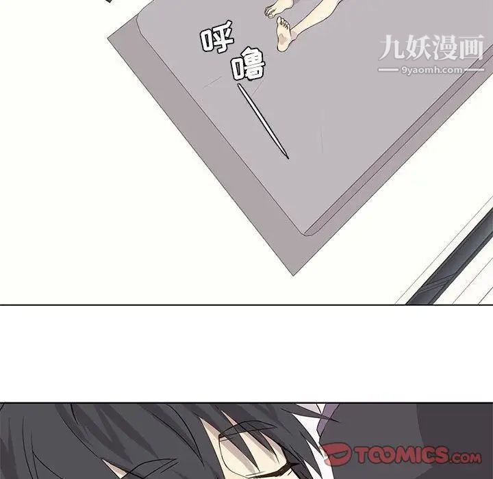 《野性之城》漫画 第38章