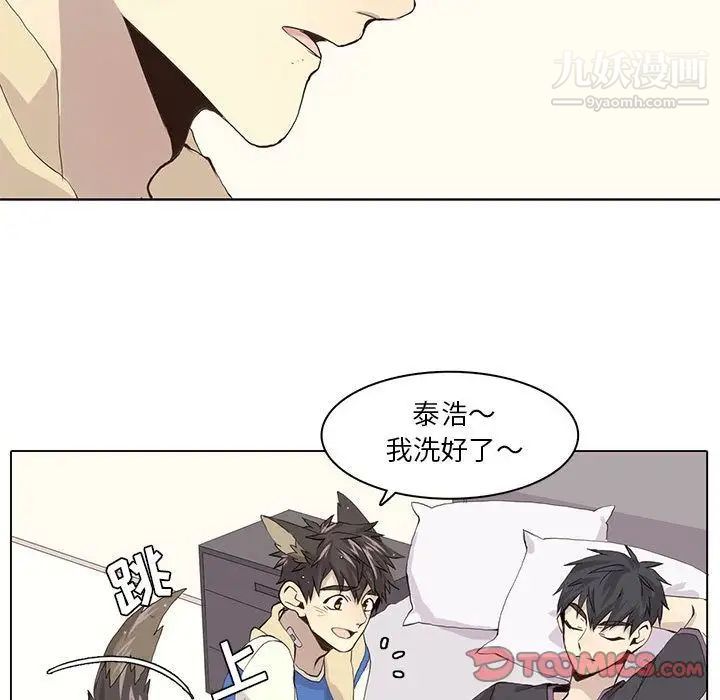 《野性之城》漫画 第38章