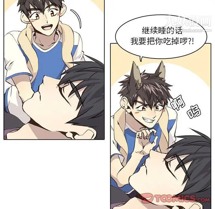 《野性之城》漫画 第38章