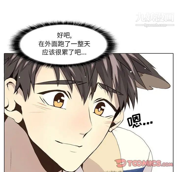 《野性之城》漫画 第38章
