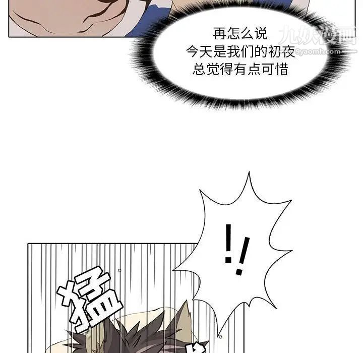 《野性之城》漫画 第38章