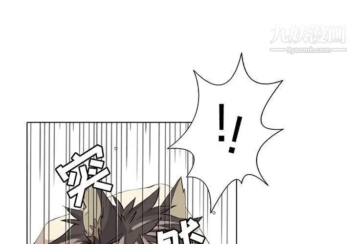 《野性之城》漫画 第39章
