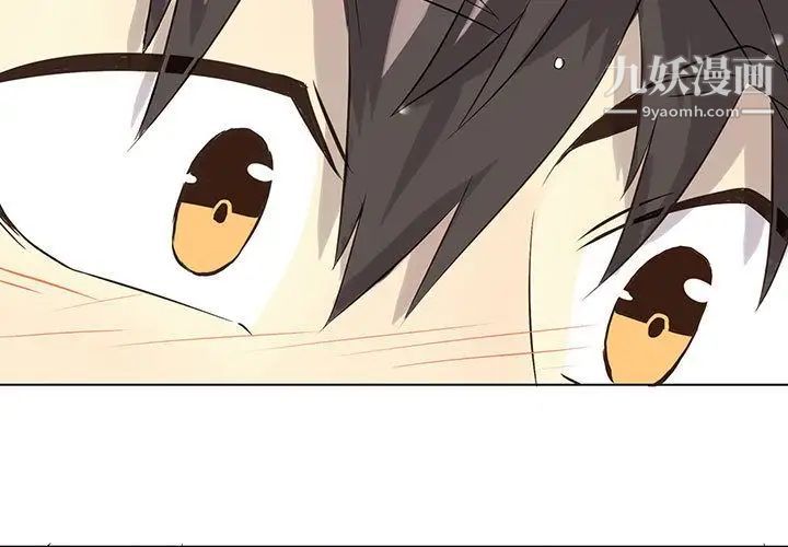 《野性之城》漫画 第39章