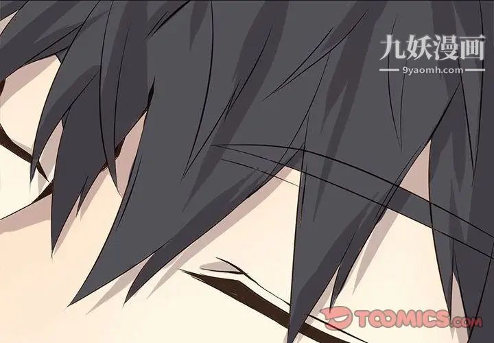 《野性之城》漫画 第39章