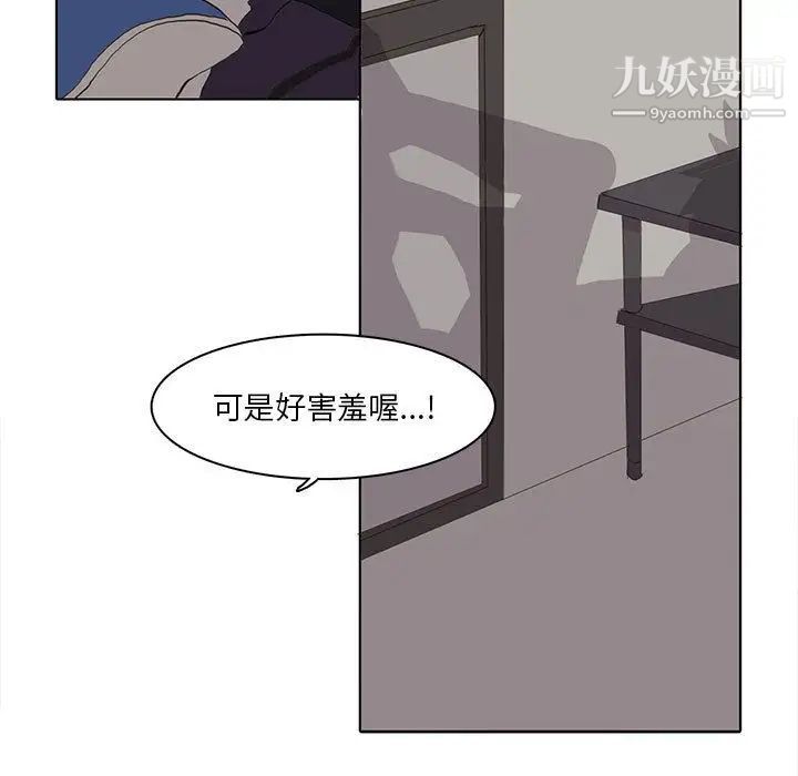 《野性之城》漫画 第39章