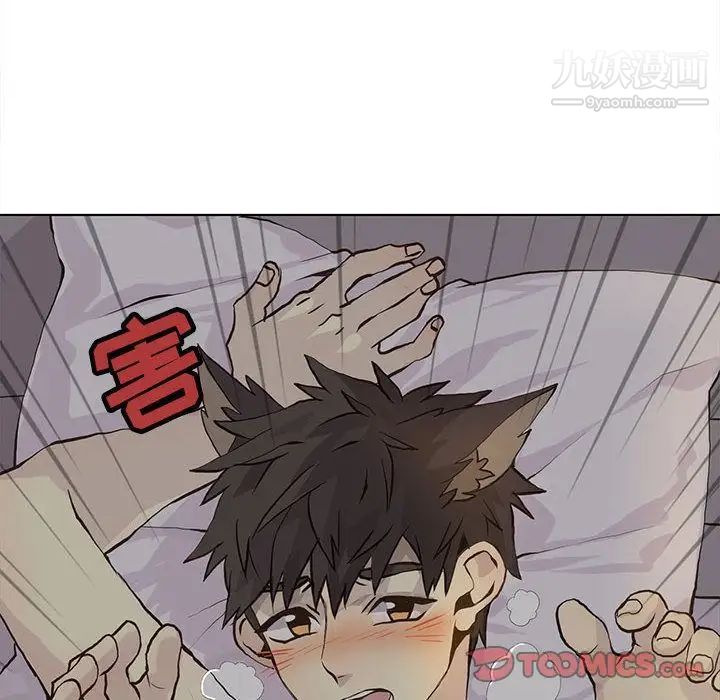《野性之城》漫画 第39章