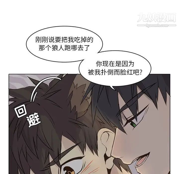 《野性之城》漫画 第39章