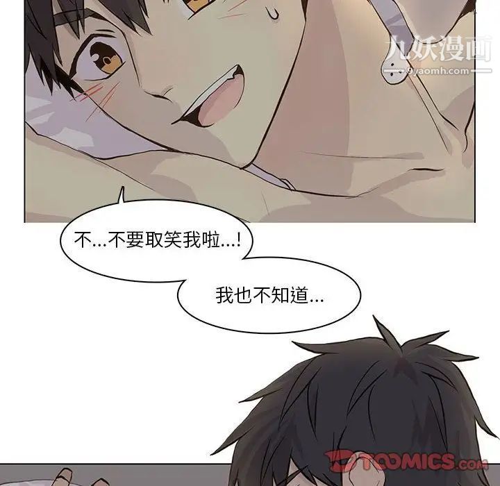 《野性之城》漫画 第39章