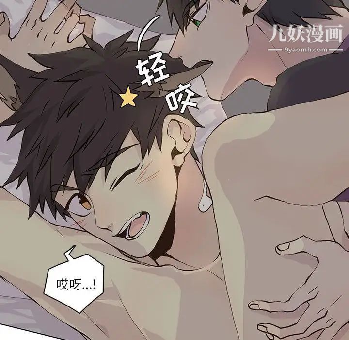 《野性之城》漫画 第39章