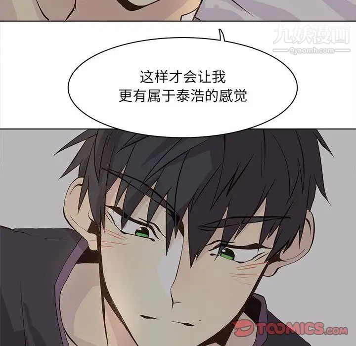 《野性之城》漫画 第39章