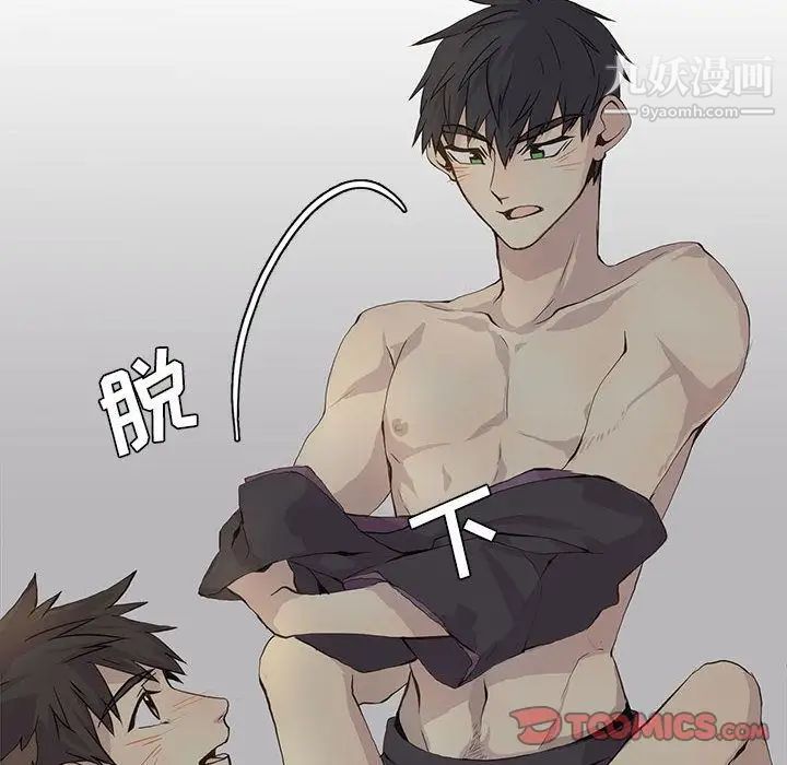 《野性之城》漫画 第39章