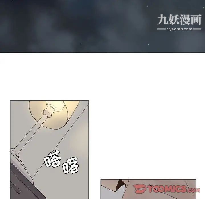 《野性之城》漫画 第39章