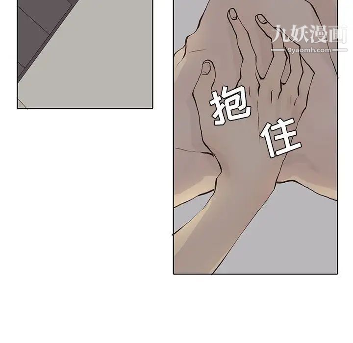 《野性之城》漫画 第39章