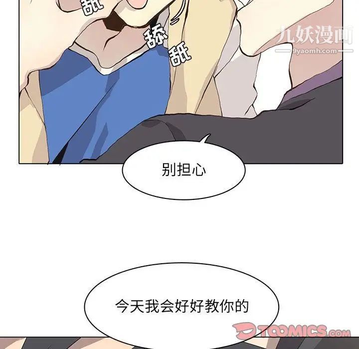 《野性之城》漫画 第39章