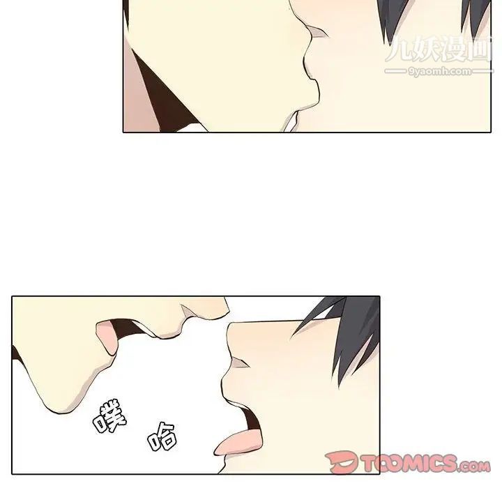 《野性之城》漫画 第39章
