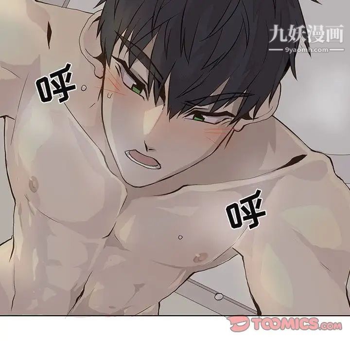 《野性之城》漫画 第39章