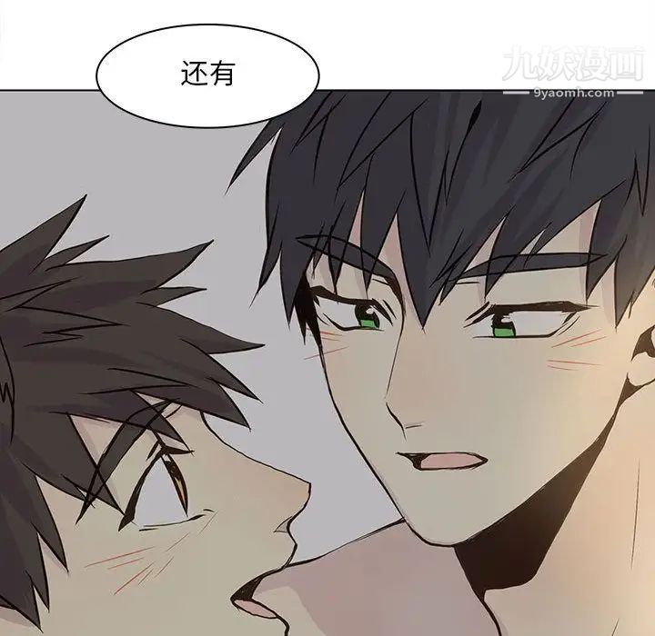 《野性之城》漫画 第39章