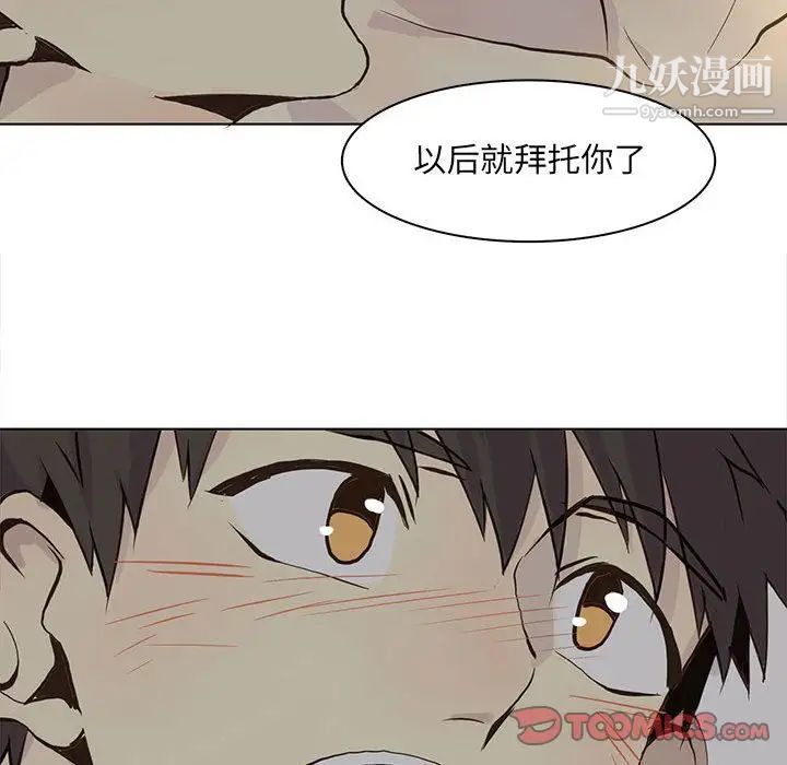 《野性之城》漫画 第39章