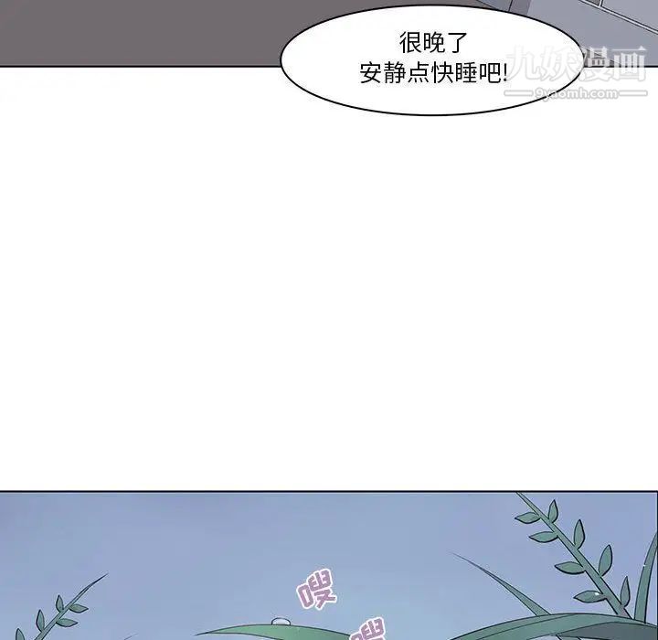 《野性之城》漫画 第39章
