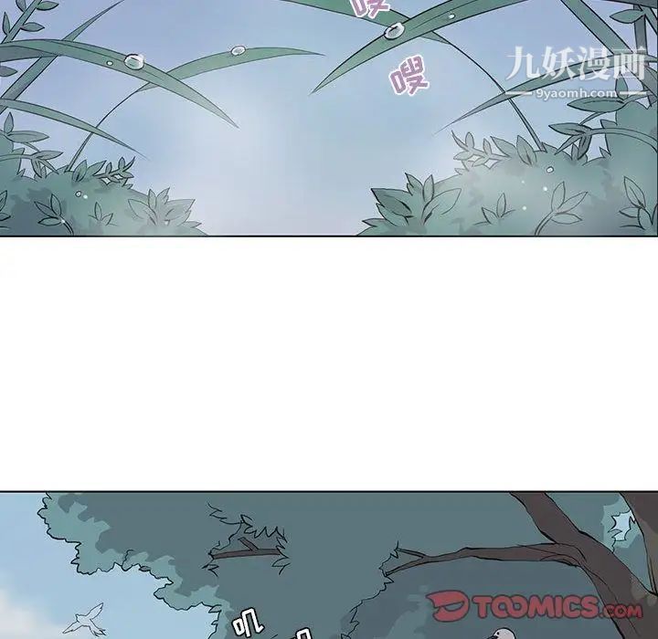 《野性之城》漫画 第39章