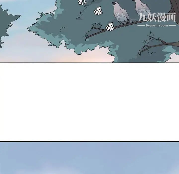 《野性之城》漫画 第39章