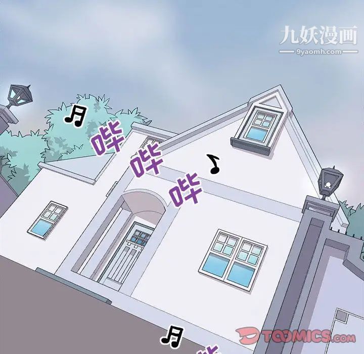 《野性之城》漫画 第39章