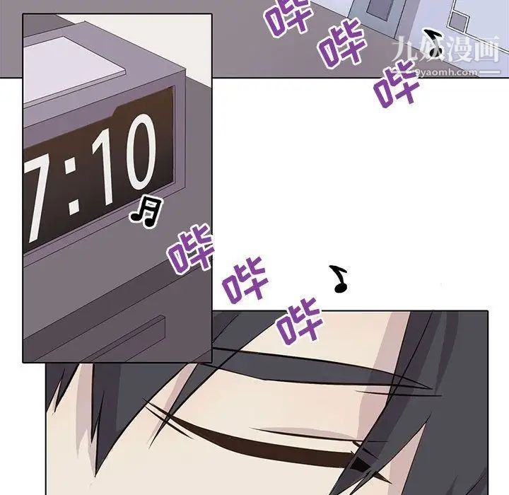 《野性之城》漫画 第39章