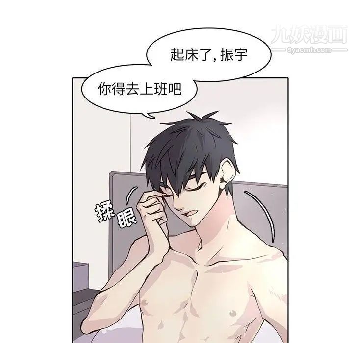 《野性之城》漫画 第39章