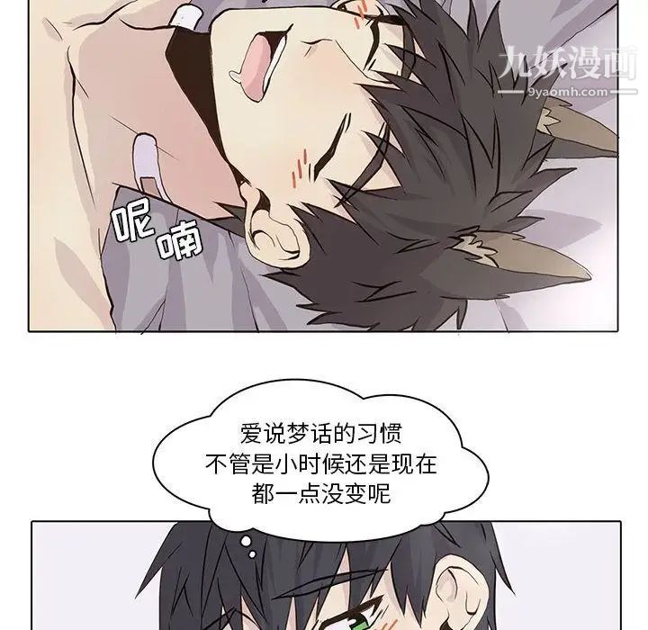 《野性之城》漫画 第39章