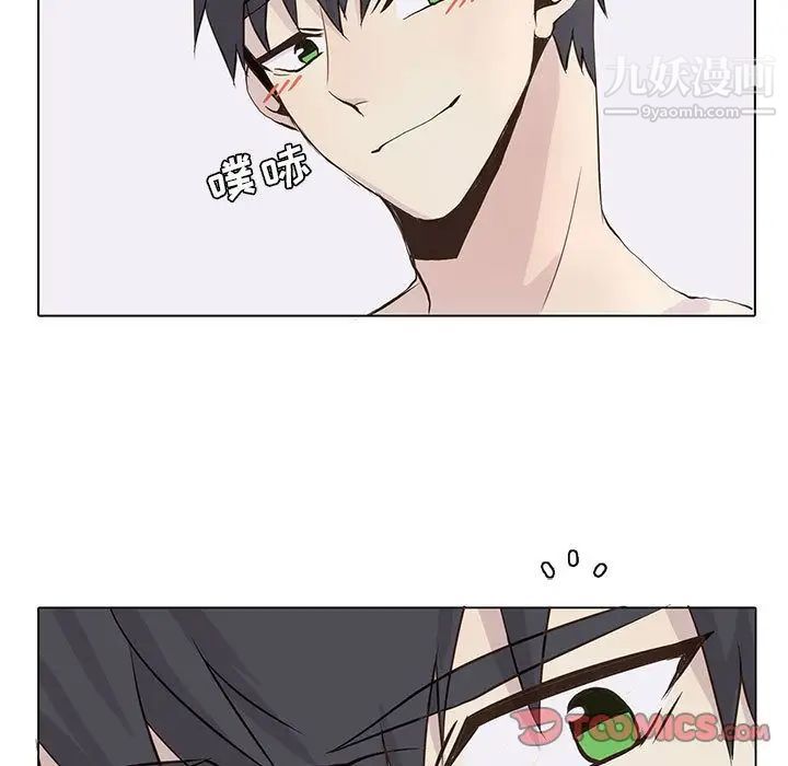 《野性之城》漫画 第39章