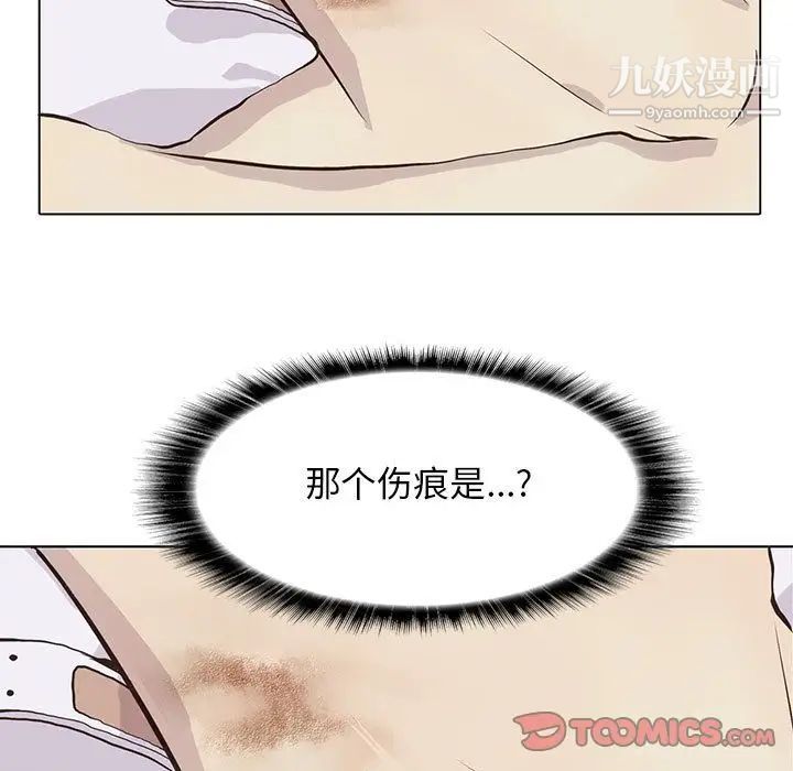 《野性之城》漫画 第39章