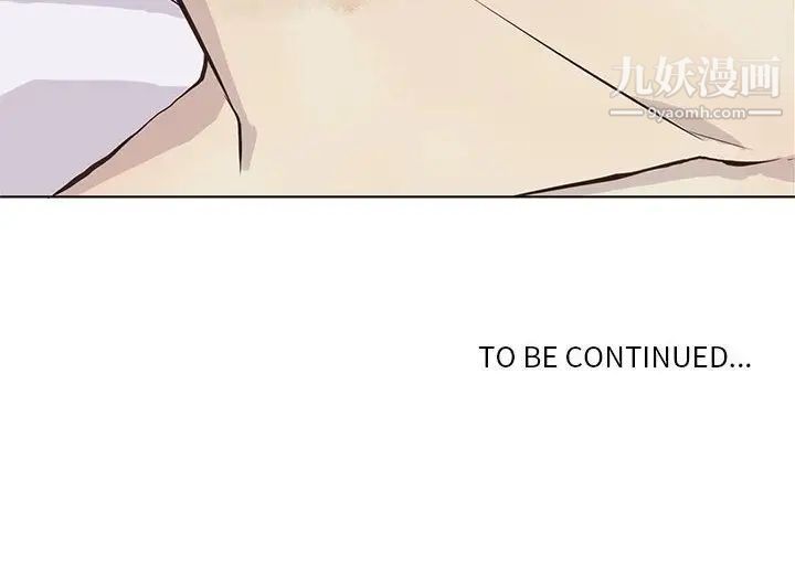 《野性之城》漫画 第39章