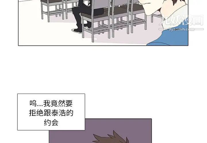 《野性之城》漫画 第4话