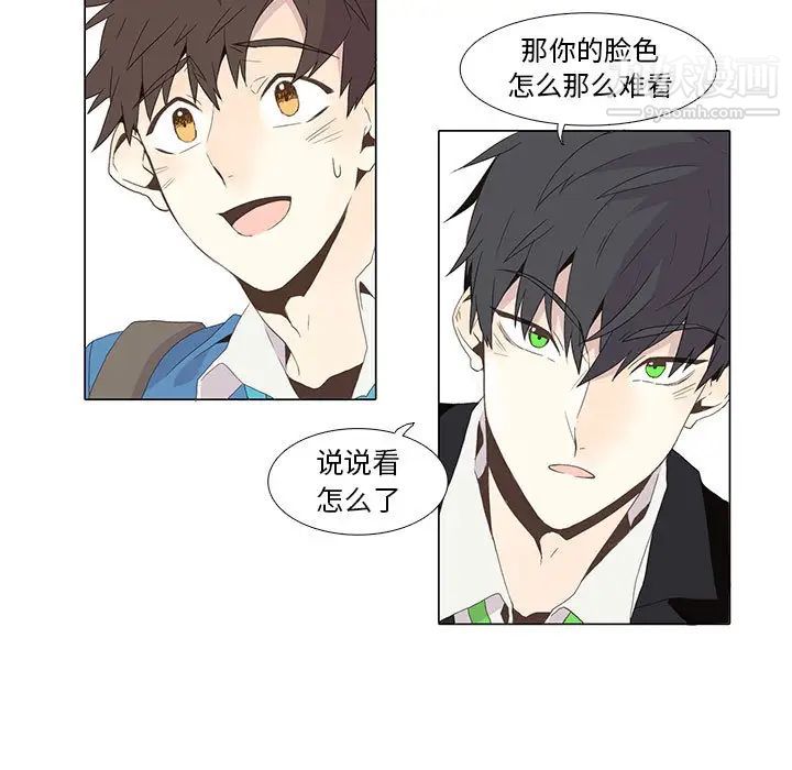 《野性之城》漫画 第4话