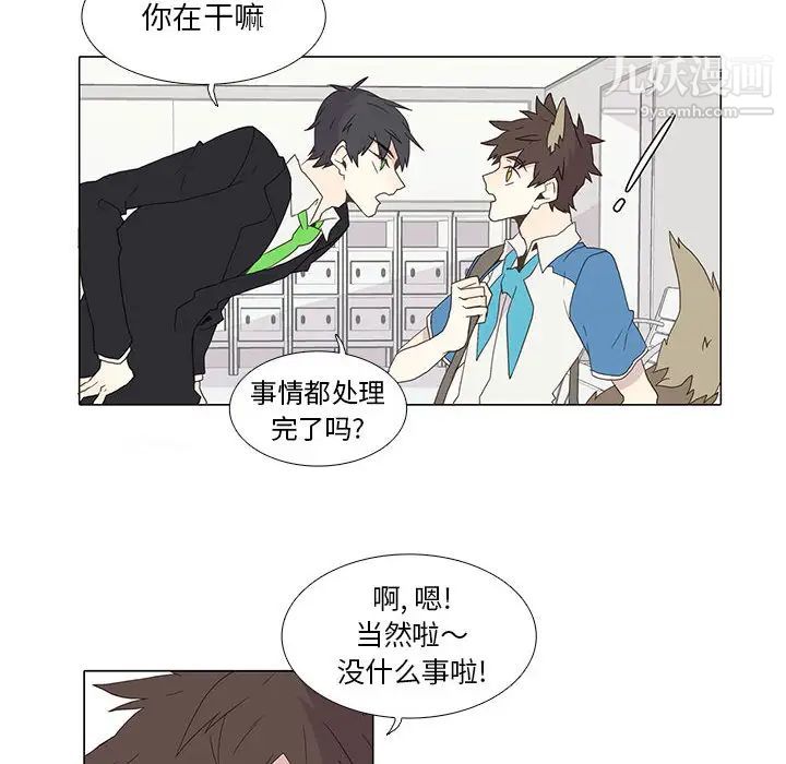 《野性之城》漫画 第4话
