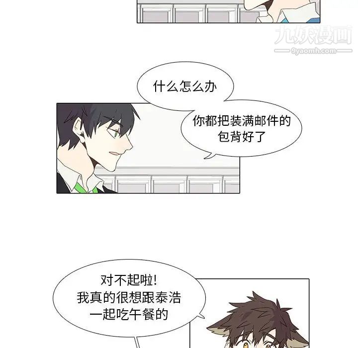 《野性之城》漫画 第4话