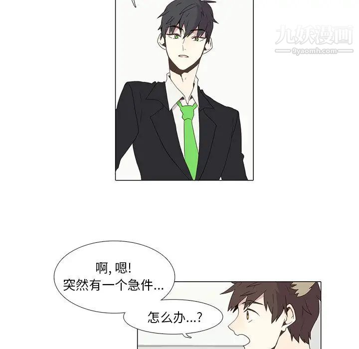 《野性之城》漫画 第4话