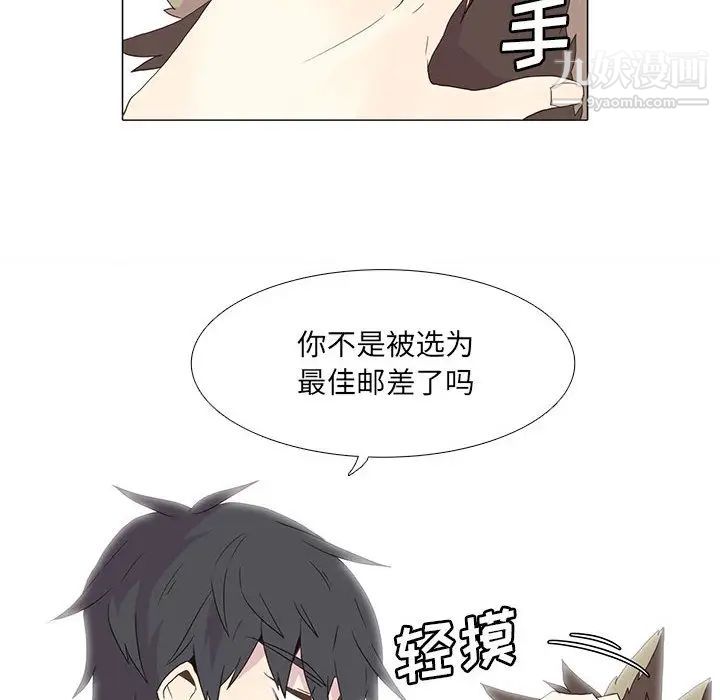 《野性之城》漫画 第4话
