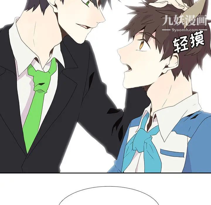 《野性之城》漫画 第4话