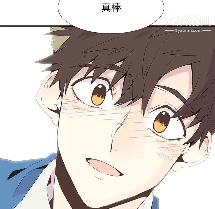 《野性之城》漫画 第4话