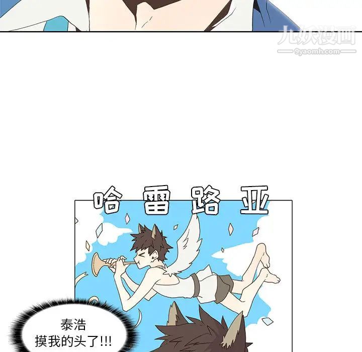 《野性之城》漫画 第4话