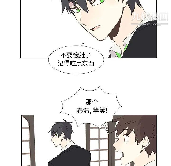 《野性之城》漫画 第4话