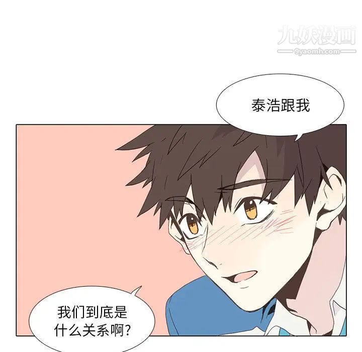 《野性之城》漫画 第4话